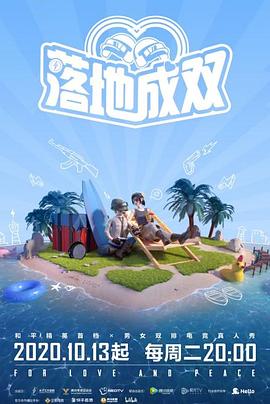 好色先生《落地成双》免费在线观看