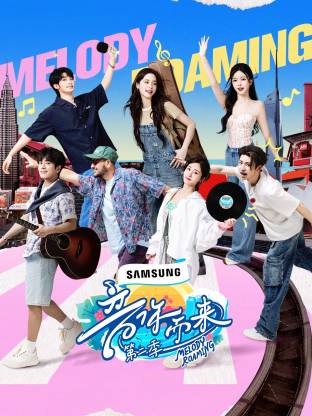 妻友社区《音你而来2》免费在线观看