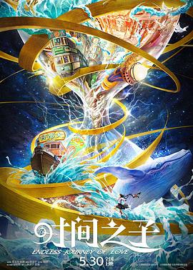 好色先生TV《时间之子》免费在线观看