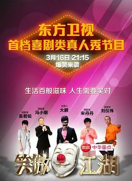 妻友社区《笑傲江湖 第一季》免费在线观看