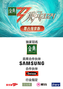 好色先生TV《乘风第五季舞台纯享版》免费在线观看