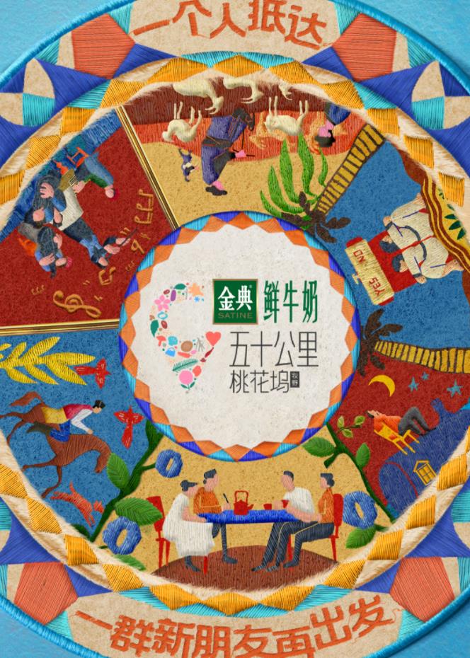 好色先生《五十公里桃花坞5》免费在线观看